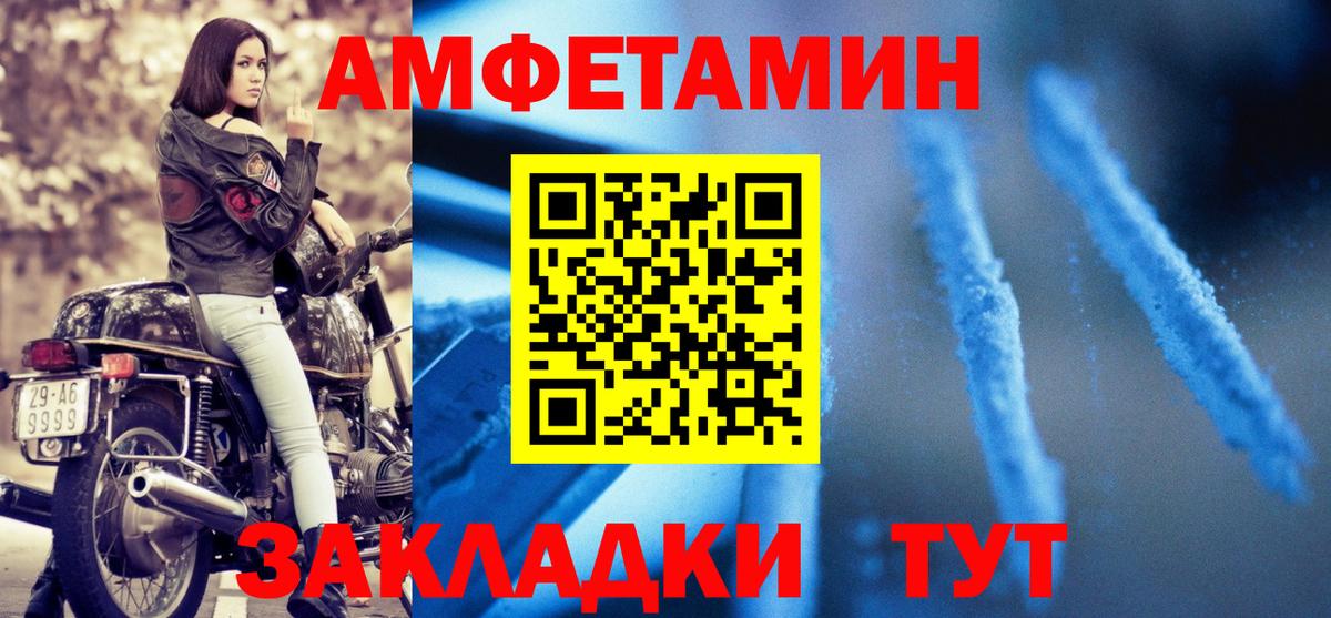 Amphetamine Premium Электрогорск