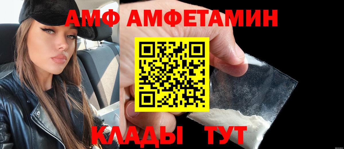 Электрогорск  АМФЕТАМИН  АМФЕТАМИН  АМФ VHQ  Вход с VPN 