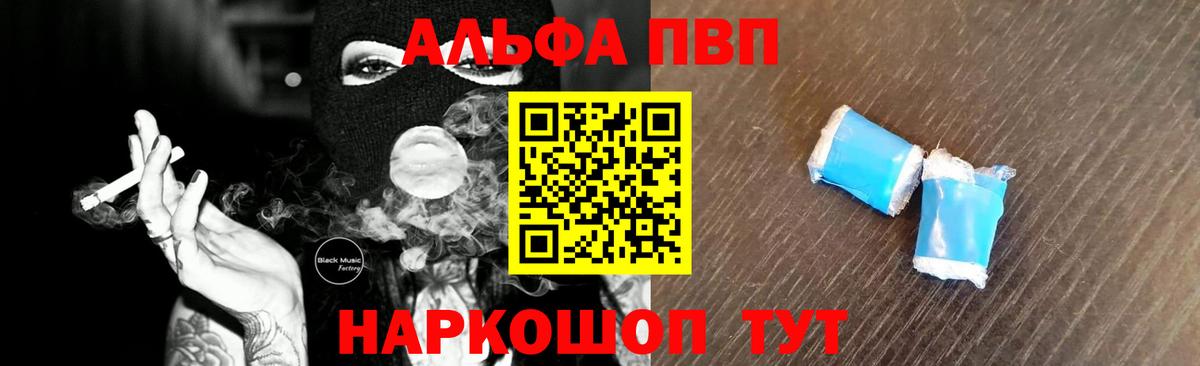 APVP мука Электрогорск