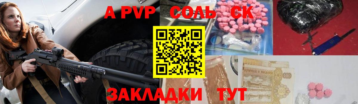 Электрогорск  Alfa_PVP VHQ  Alfa_PVP VHQ  Вход с VPN  Alpha PVP  Alpha PVP Crystall 