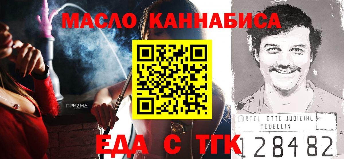 Cannafood конопля  Вход с VPN  Электрогорск 