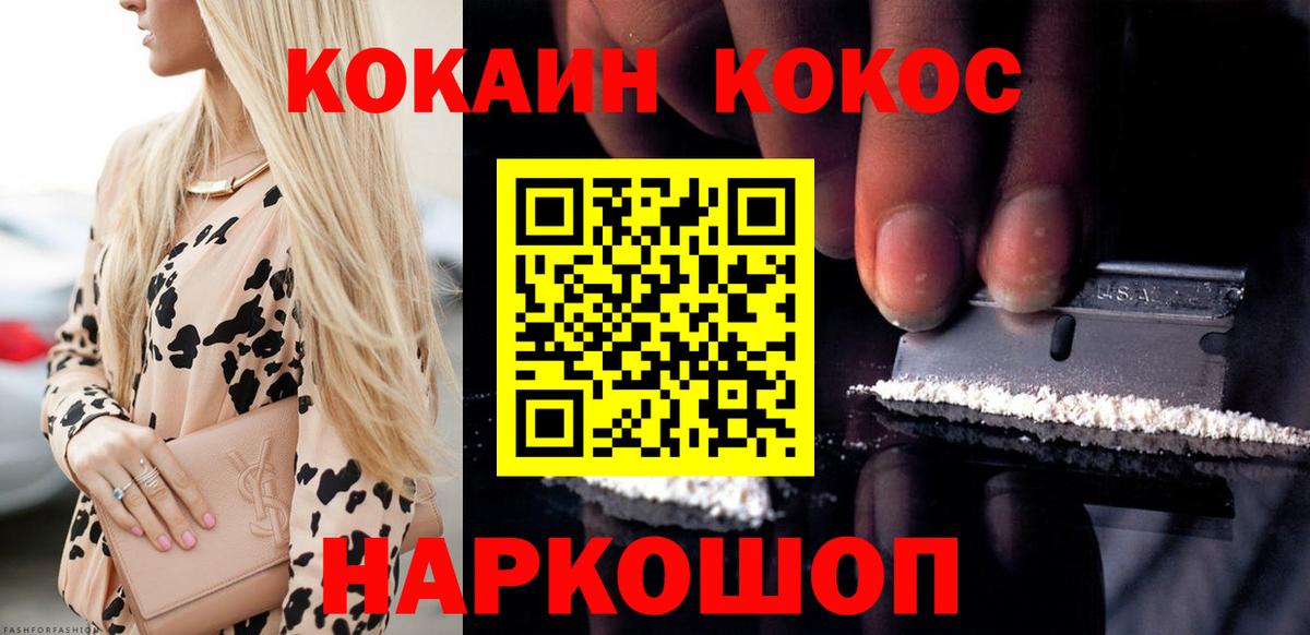 COCAIN Боливия Электрогорск