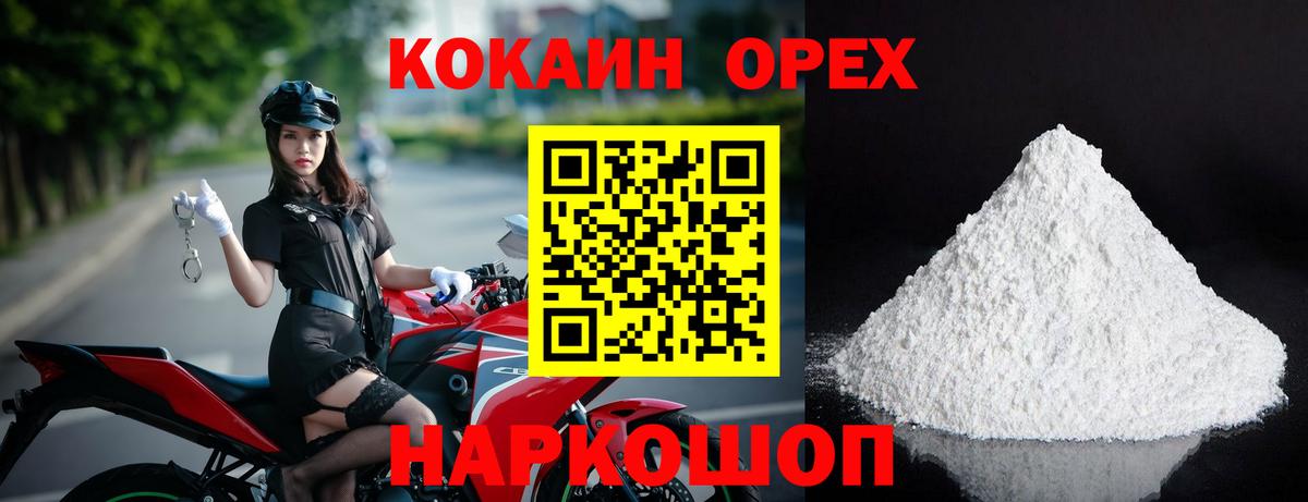 Кокаин Fish Scale  COCAIN Колумбийский  Электрогорск  КОКАИН  Вход с VPN 