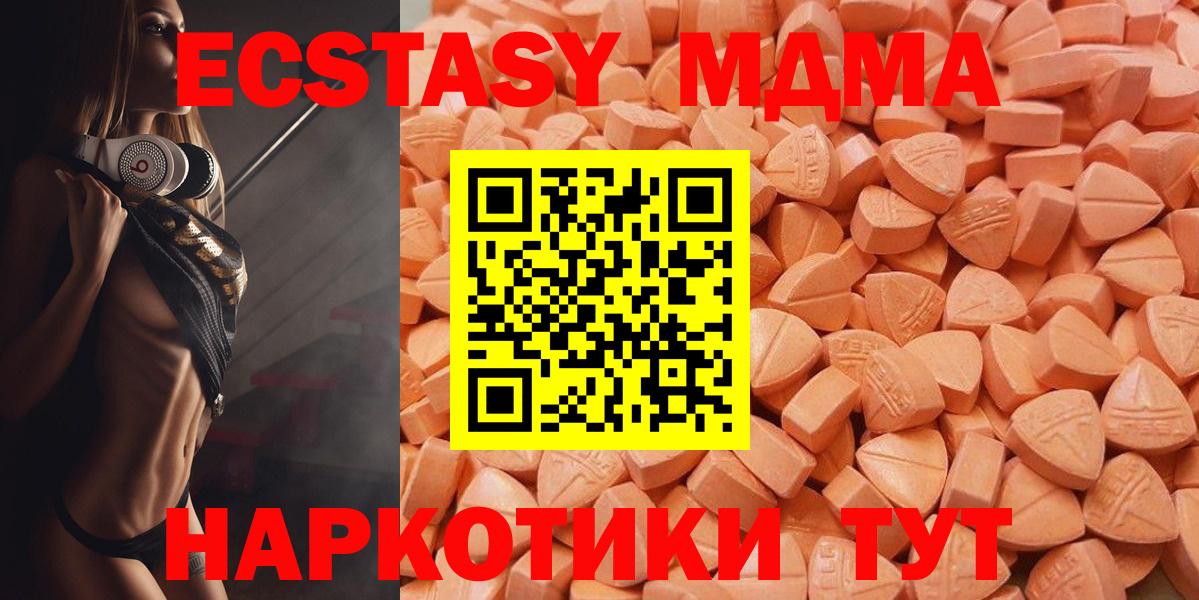 Экстази круглые Электрогорск