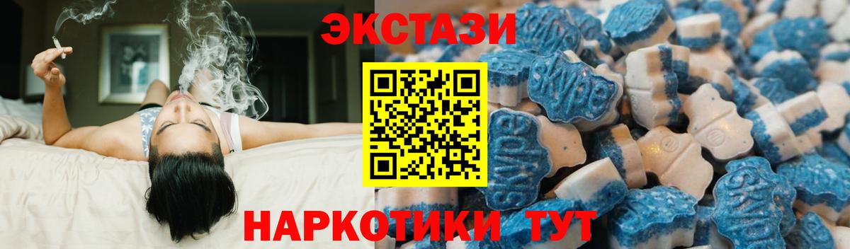 Электрогорск  Экстази  магазин продажи наркотиков  ЭКСТАЗИ 99%  Вход с VPN 