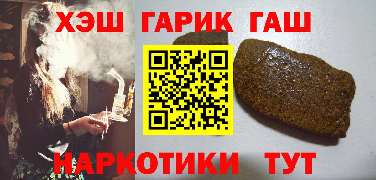 Гашиш гашик Электрогорск