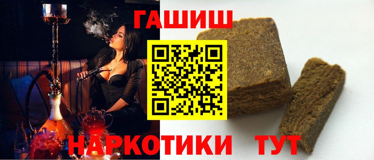 ГАШ 40% ТГК  Вход с VPN  Электрогорск  что такое наркотик  ГАШ Cannabis 
