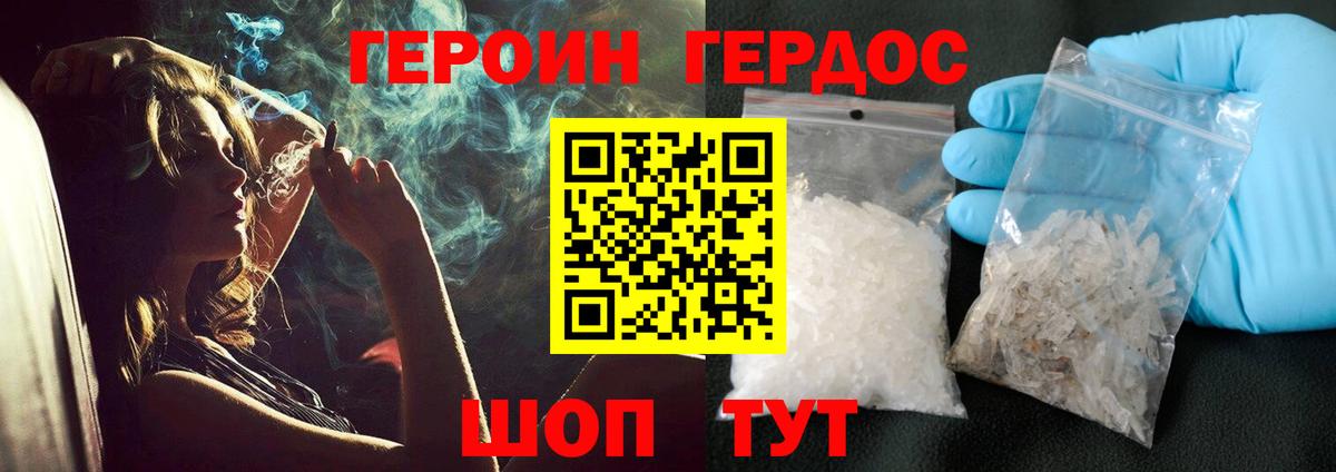 Электрогорск  Героин  Вход с VPN  ГЕРОИН афганец 