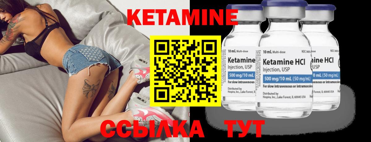 blacksprut сайт  Кетамин ketamine  Кетамин VHQ  Вход с VPN  Электрогорск 