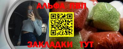 альфа пвп VHQ Кунгур