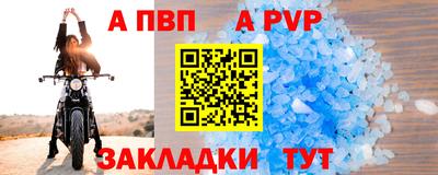 альфа пвп VHQ Кунгур