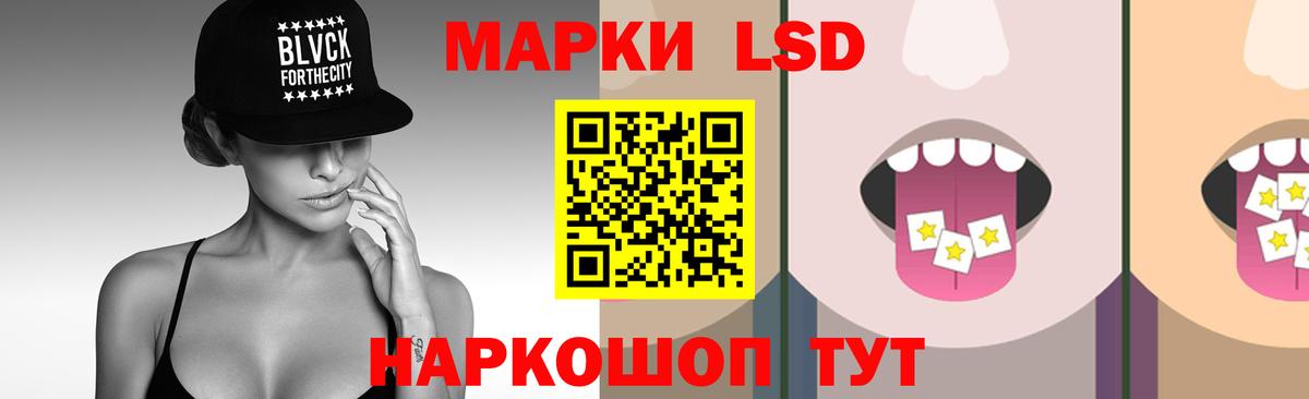 LSD-25 экстази кислота Электрогорск