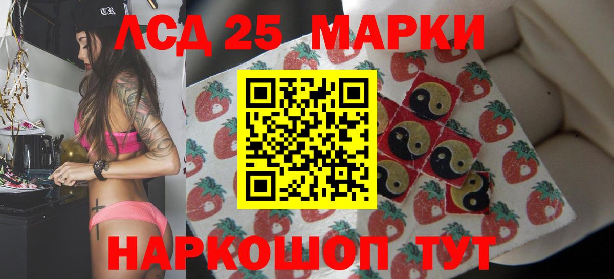 Лсд 25 экстази кислота  Лсд 25 экстази ecstasy  Вход с VPN  Электрогорск 