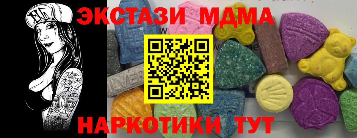 MDMA  Вход с VPN  MDMA crystal  Электрогорск  МДМА Molly 