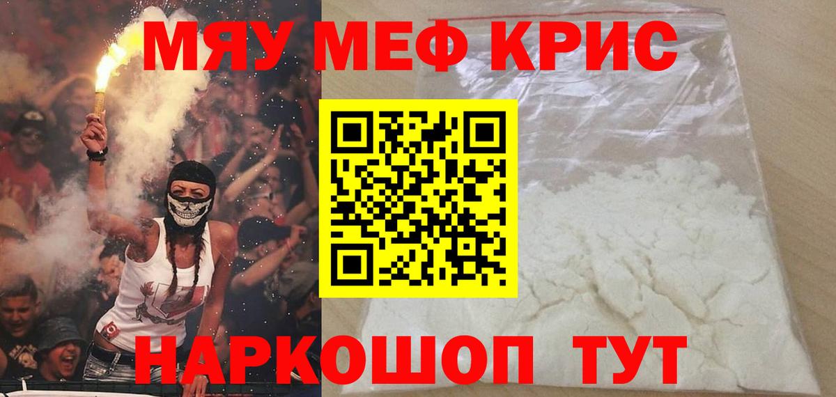 Меф мука Электрогорск