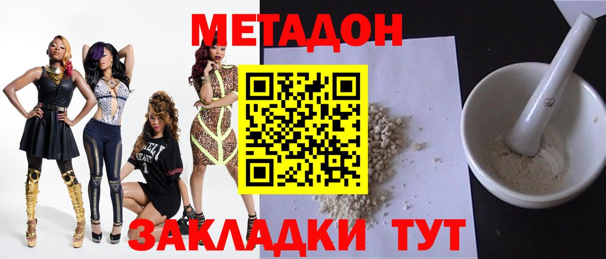 Метадон мёд  Вход с VPN  Электрогорск 