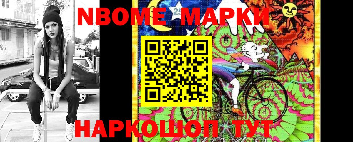 Марки N-bome 1500мкг  Марки N-bome 1500мкг  Электрогорск  Вход с VPN 