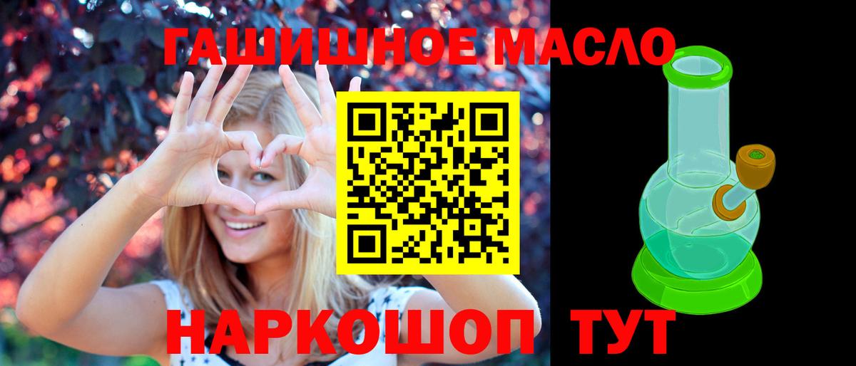 Электрогорск  ТГК жижа  Вход с VPN 