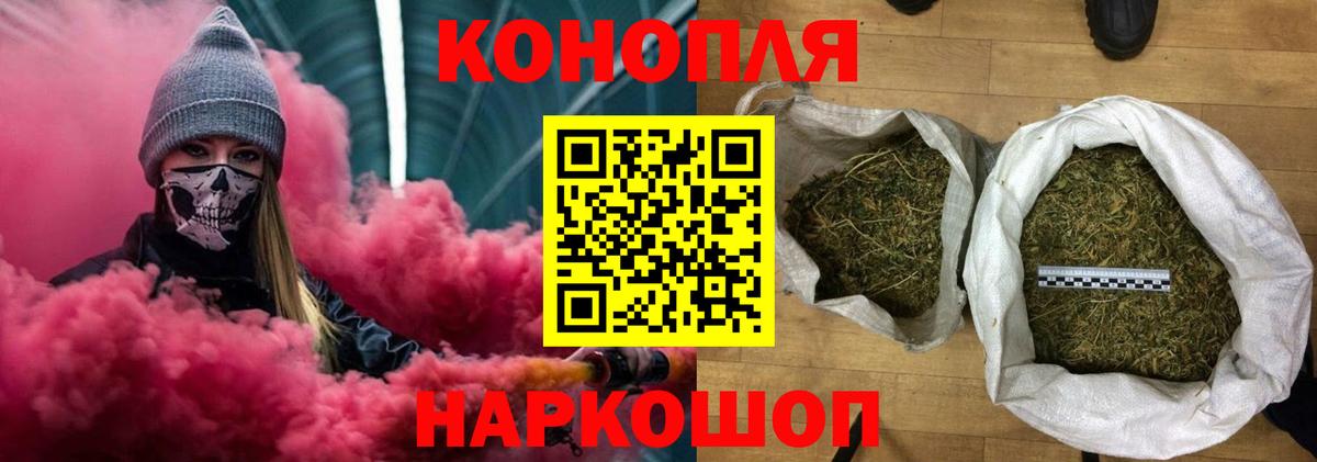 Конопля LSD WEED Электрогорск